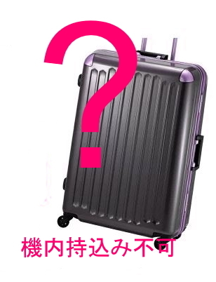 スーツケース_