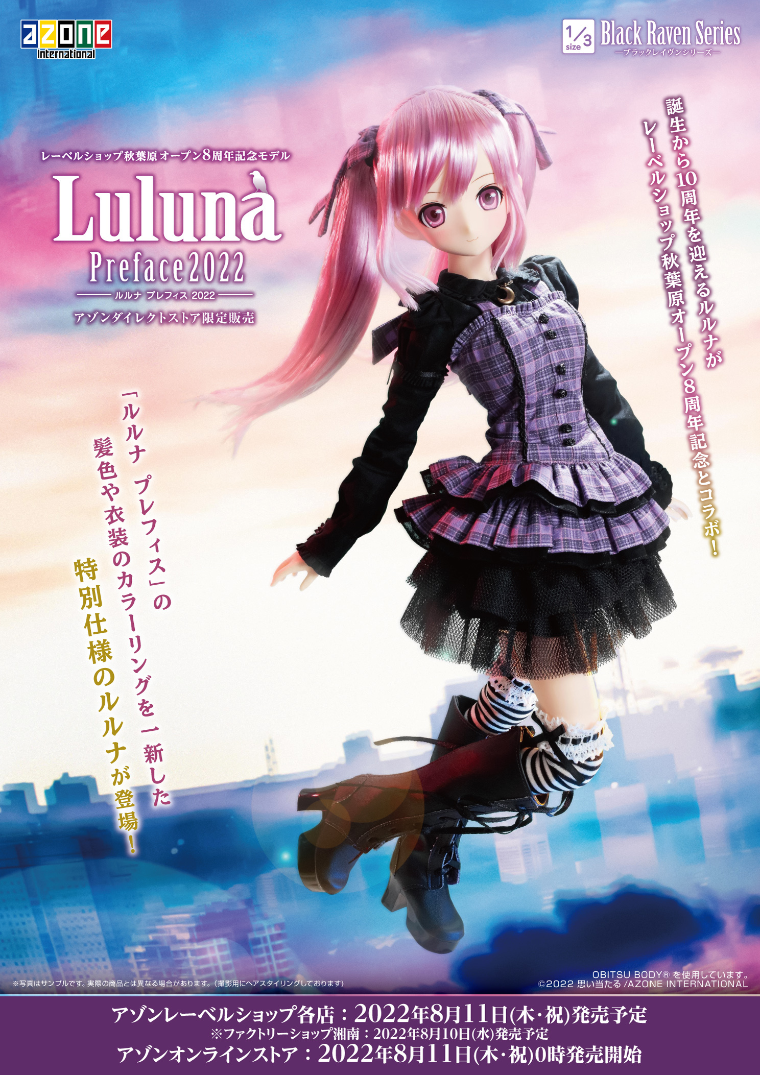 新商品】BlackRaven『Luluna(ルルナ)/Preface2022 レーベルショップ