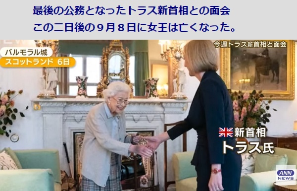 １エリザベス女王新首相と対面