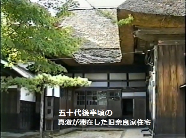 ４秋田県有数の豪農・旧奈良家住宅