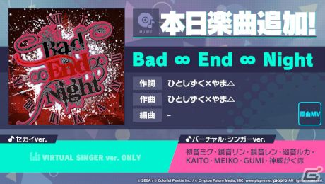 Bad ∞ End ∞ Night