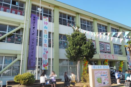「神山高校文化祭」の模様をレポート