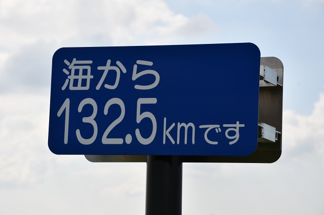 海から132.5Kmです　加須市本郷