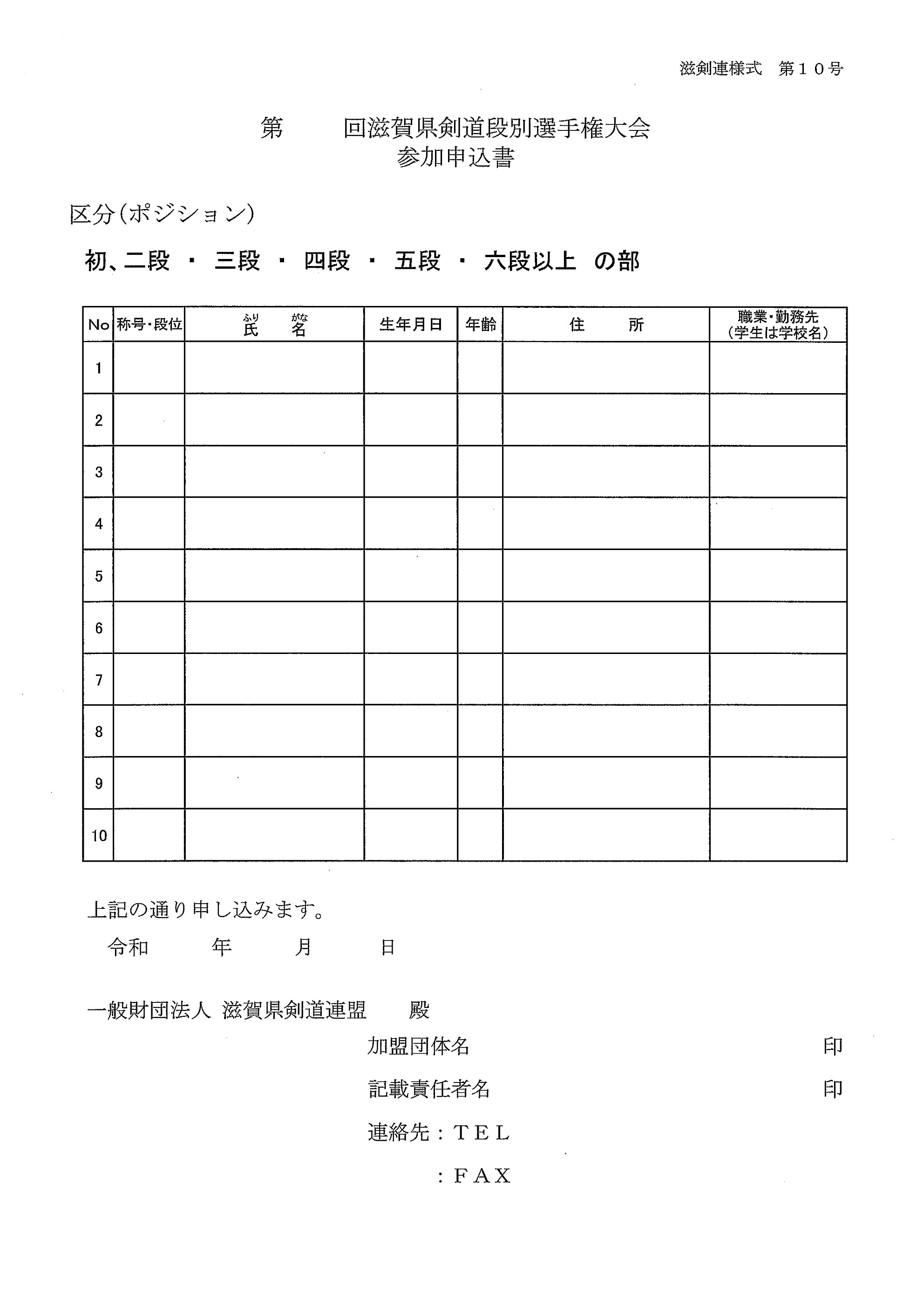 令和4年5月22日（日）第38回滋賀県剣道段別選手権大会-3