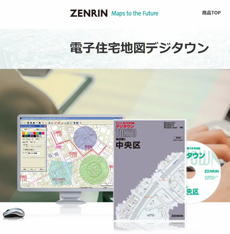ゼンリン電子住宅地図 デジタウン 香川県高松市（全域版）201907