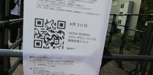 OCHA NORMA メジャーデビューシングル発売記念 ミニライブ＆お見送り会イベント　＠豊洲PIT　20220630
