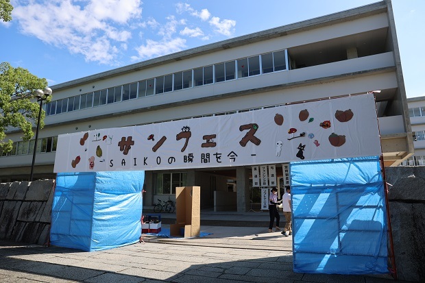 三本松高校文化祭　2022
