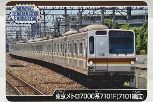 鉄コレ東京メトロ7000系G