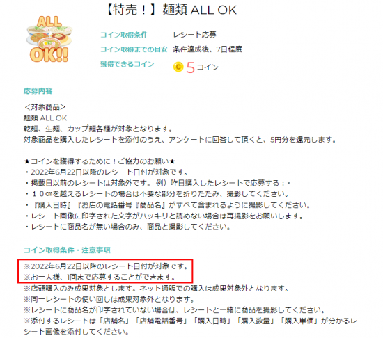 itsmon(いつもん)(R4.6.22～ 店舗限定ﾅｼ 麺類ALL OK 掲載!)