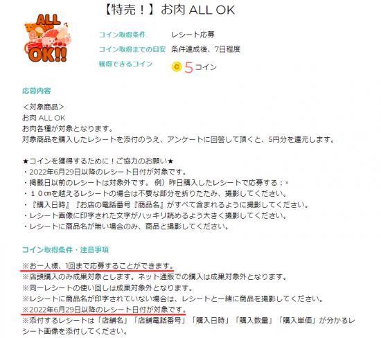 itsmon(いつもん)(R4.6.29～ 店舗限定ﾅｼ お肉ALL OK 掲載!)