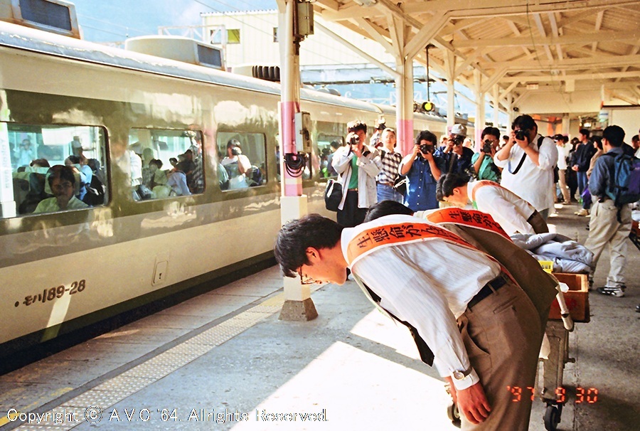 横川駅 199709