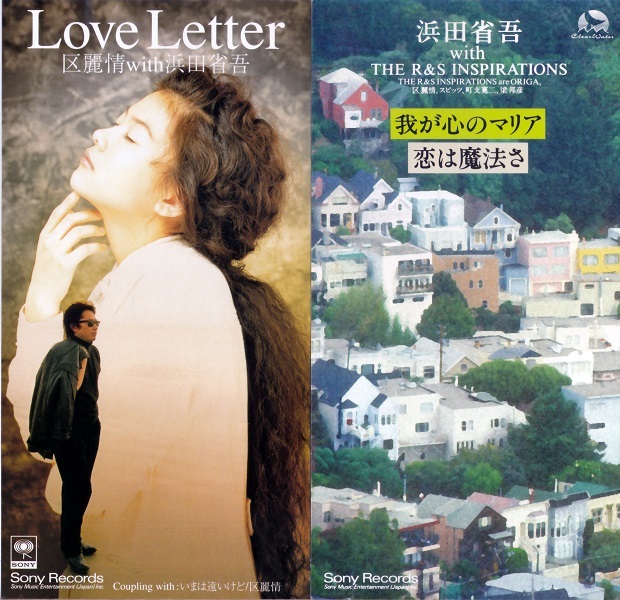 Love Letter & Maria