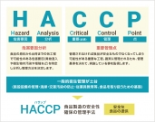 haccp-desc.jpg