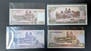 金日成 ウォン紙幣（北朝鮮）